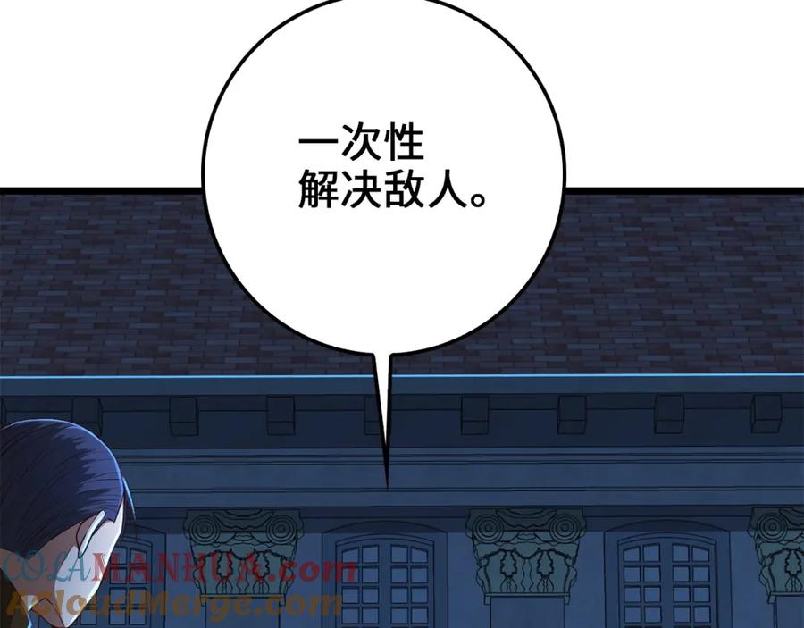 领主大人的金币用不完 - 第55话 怒气难消 - 第77张图