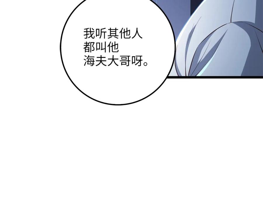 领主大人的金币用不完 - 第55话 怒气难消 - 第102张图