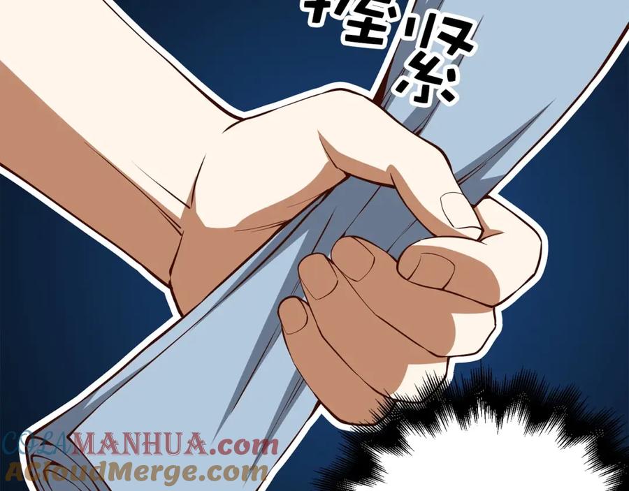 领主大人的金币用不完 - 第55话 怒气难消 - 第137张图