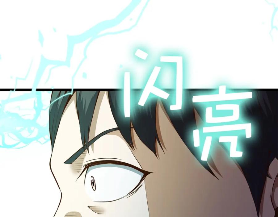 领主大人的金币用不完 - 第55话 怒气难消 - 第15张图