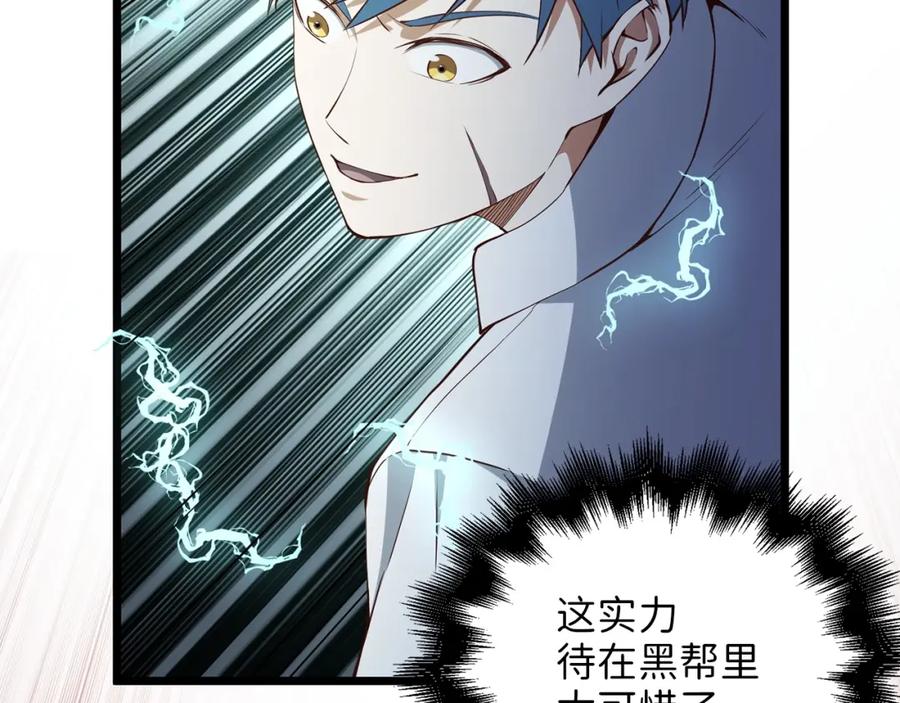 领主大人的金币用不完 - 第55话 怒气难消 - 第120张图