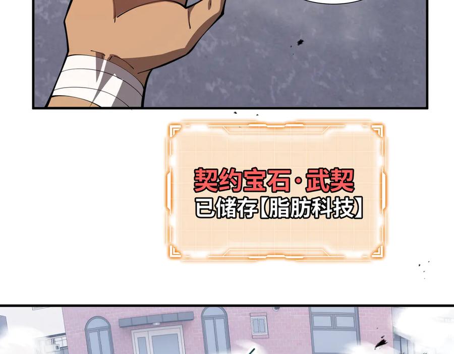 《我契约了我自己》第51话 破影 第130页