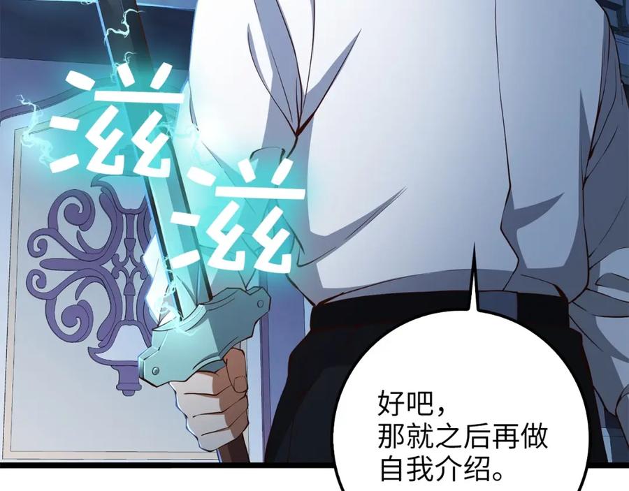 领主大人的金币用不完 - 第55话 怒气难消 - 第110张图