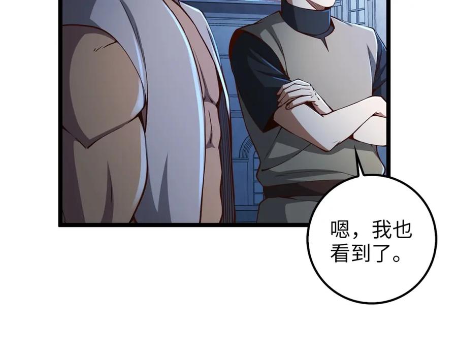 领主大人的金币用不完 - 第55话 怒气难消 - 第68张图