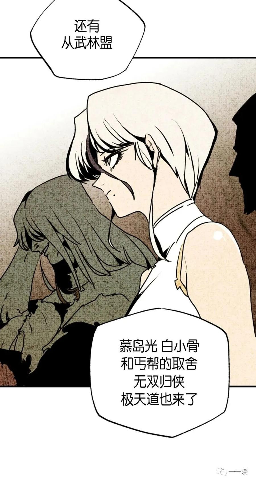 《独一无二的回归》56 第39页