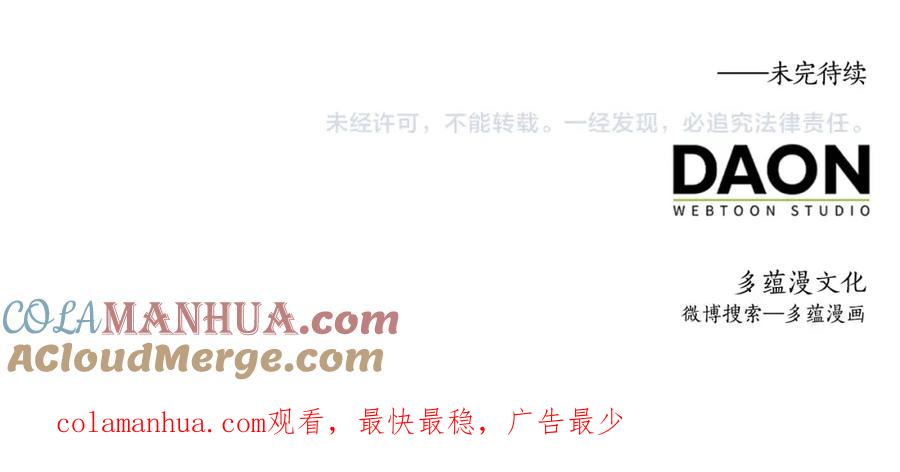 领主大人的金币用不完 - 第55话 怒气难消 - 第217张图