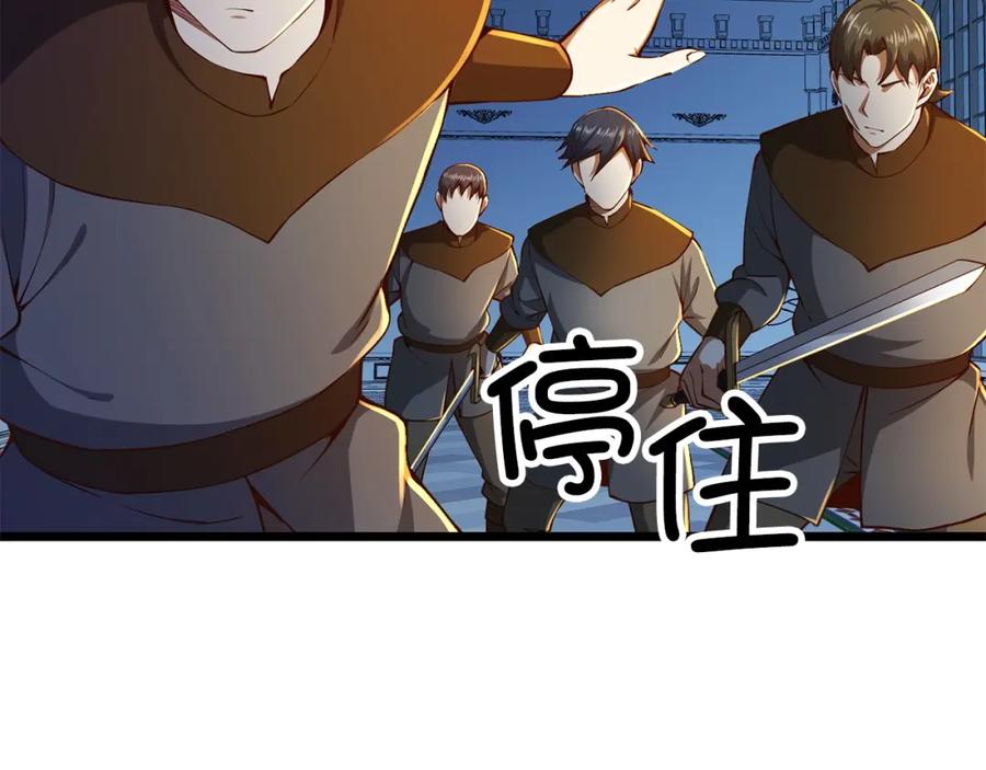 领主大人的金币用不完 - 第55话 怒气难消 - 第7张图