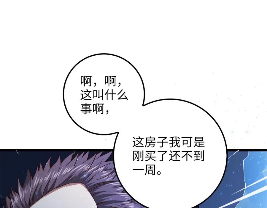 领主大人的金币用不完 - 第55话 怒气难消 - 第183张图