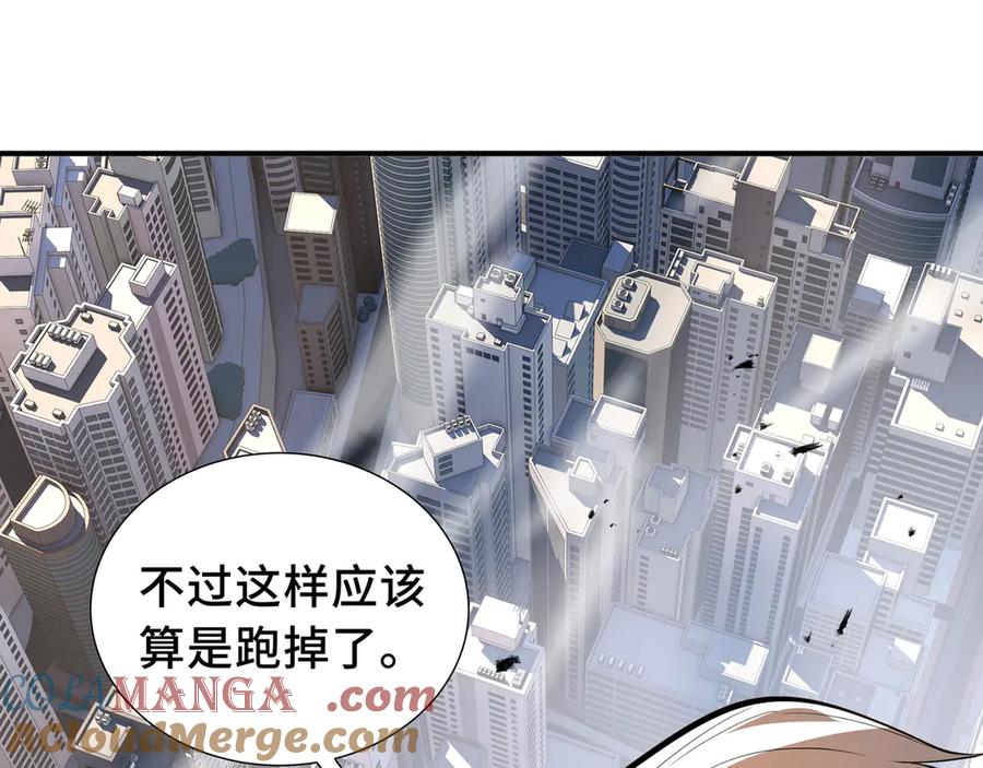 《我契约了我自己》第51话 破影 第141页