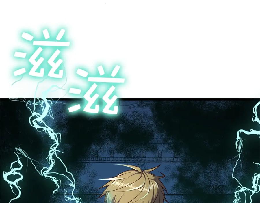 领主大人的金币用不完 - 第55话 怒气难消 - 第27张图