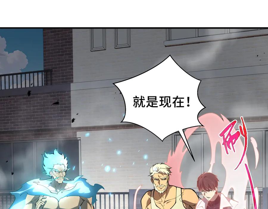 《我契约了我自己》第51话 破影 第126页