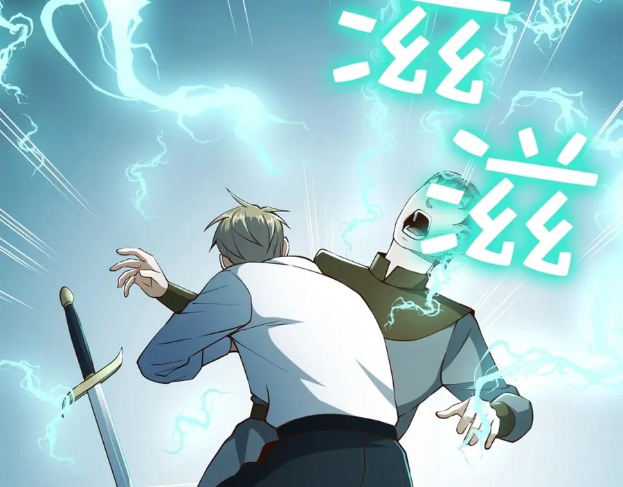 领主大人的金币用不完 - 第55话 怒气难消 - 第48张图