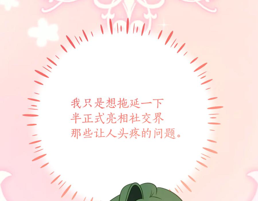 《刻薄公爵家的合约女儿》第56话 喜欢头脑派 第163页