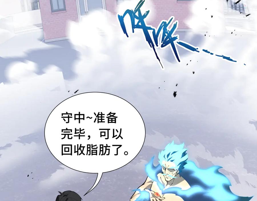 《我契约了我自己》第51话 破影 第131页