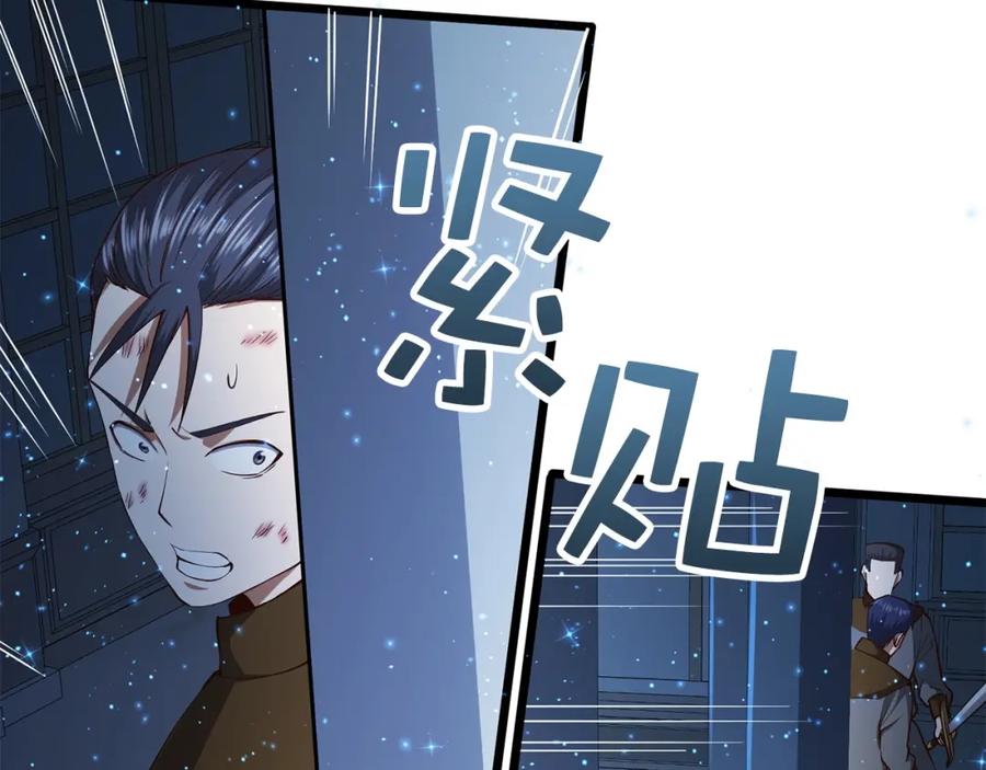 领主大人的金币用不完 - 第55话 怒气难消 - 第168张图