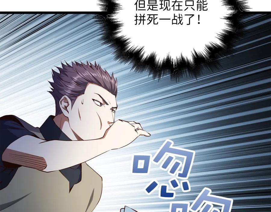 领主大人的金币用不完 - 第55话 怒气难消 - 第139张图