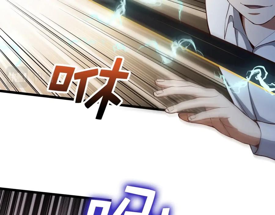 领主大人的金币用不完 - 第55话 怒气难消 - 第126张图