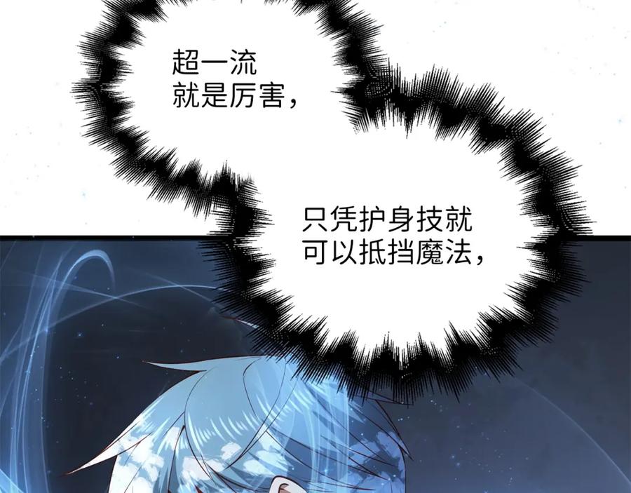 领主大人的金币用不完 - 第55话 怒气难消 - 第194张图