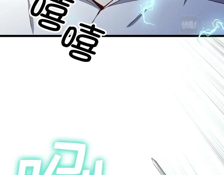 领主大人的金币用不完 - 第55话 怒气难消 - 第34张图