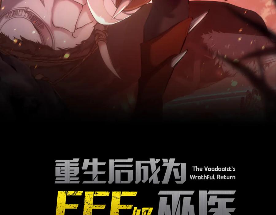 《重生后成为FFF级巫医》第56话 技能试验稻草人 第40页