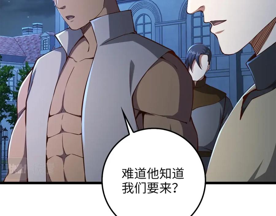 领主大人的金币用不完 - 第55话 怒气难消 - 第70张图