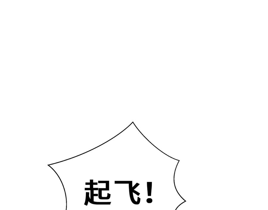 《我契约了我自己》第51话 破影 第134页