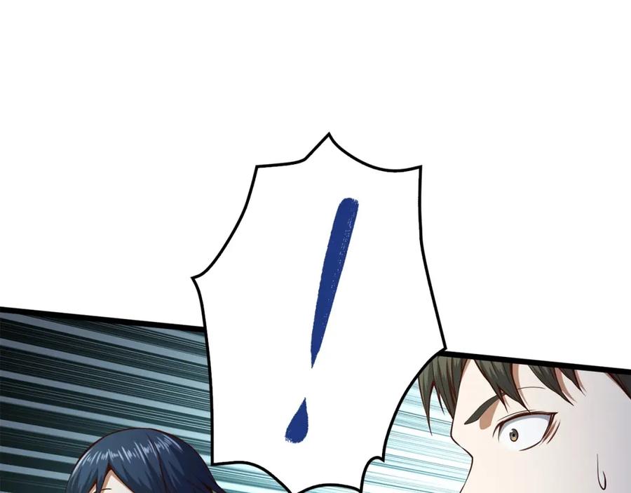 领主大人的金币用不完 - 第55话 怒气难消 - 第20张图