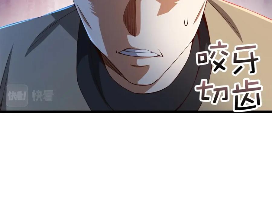 领主大人的金币用不完 - 第55话 怒气难消 - 第104张图