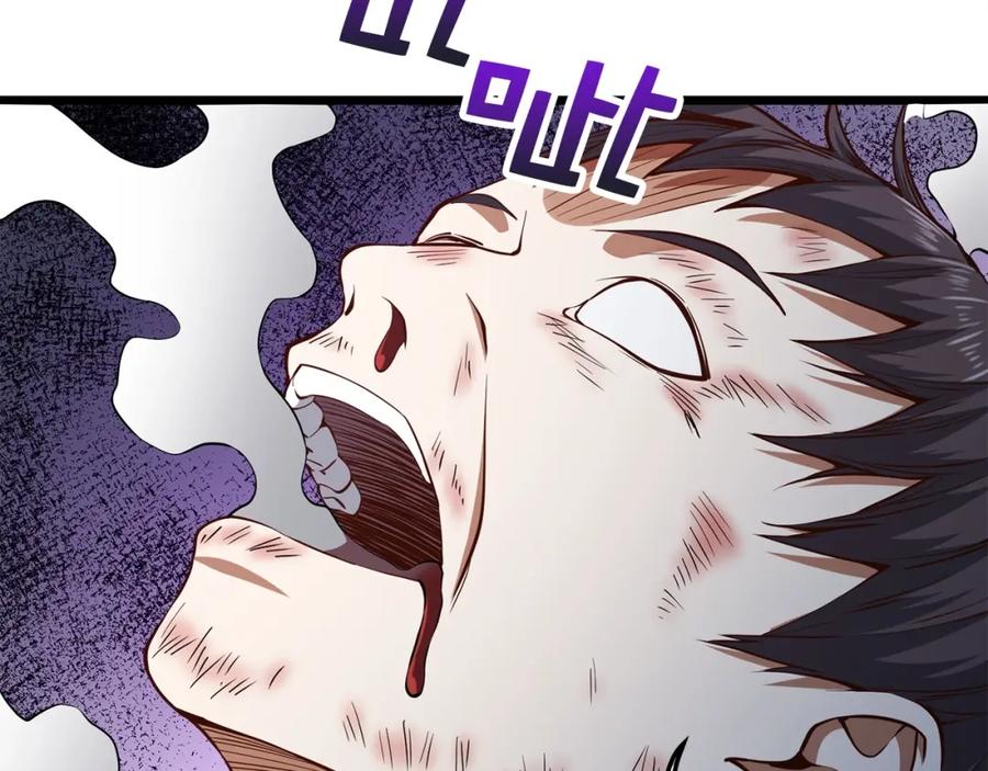 领主大人的金币用不完 - 第55话 怒气难消 - 第51张图