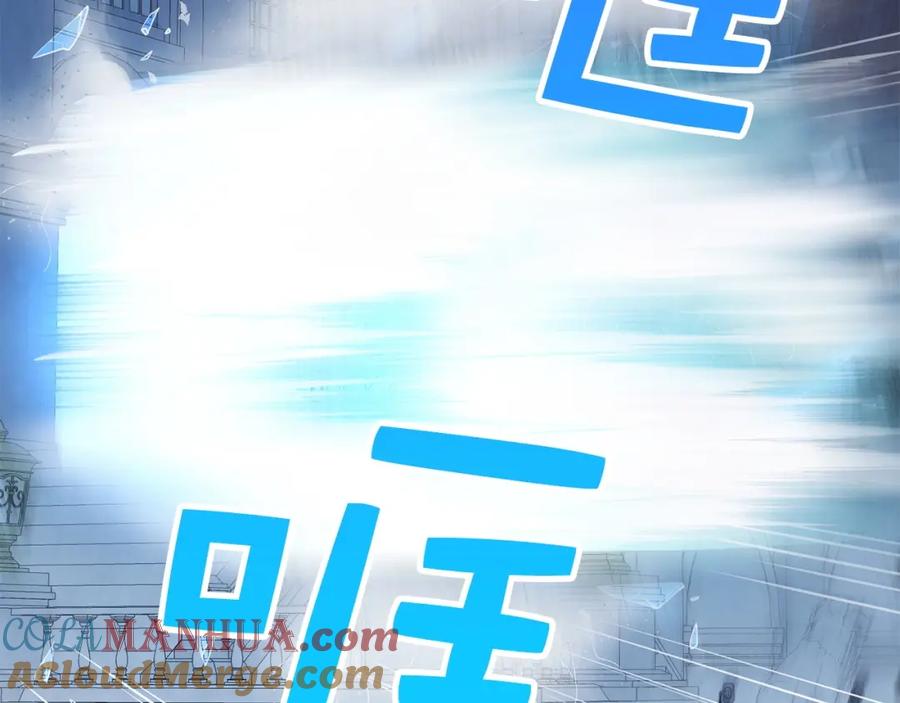 领主大人的金币用不完 - 第55话 怒气难消 - 第173张图