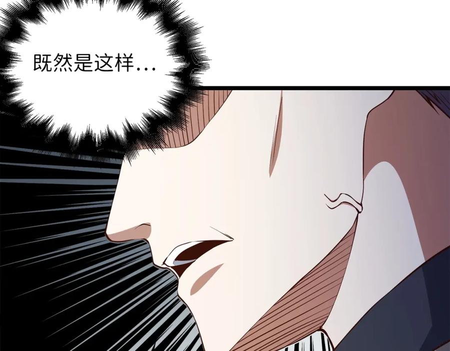 领主大人的金币用不完 - 第55话 怒气难消 - 第75张图