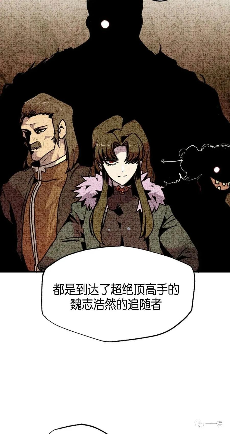 《独一无二的回归》56 第38页