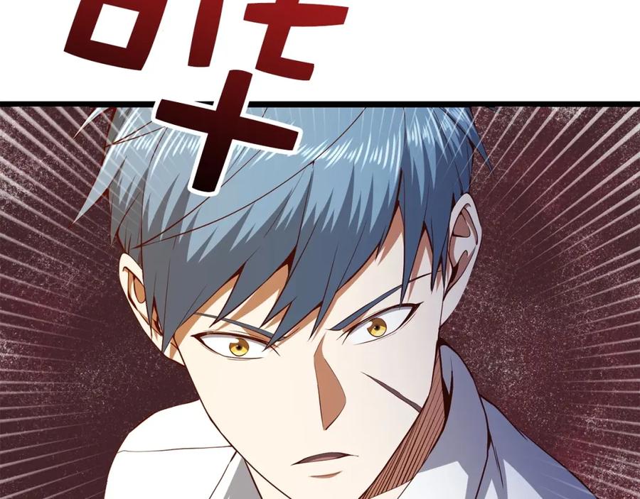 领主大人的金币用不完 - 第55话 怒气难消 - 第160张图