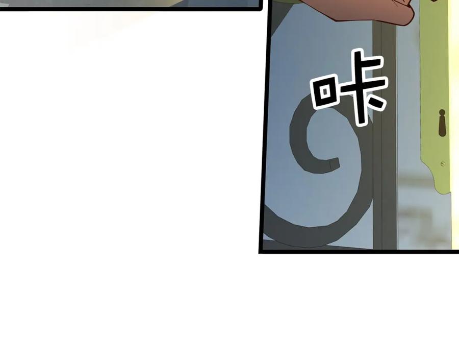 领主大人的金币用不完 - 第55话 怒气难消 - 第10张图