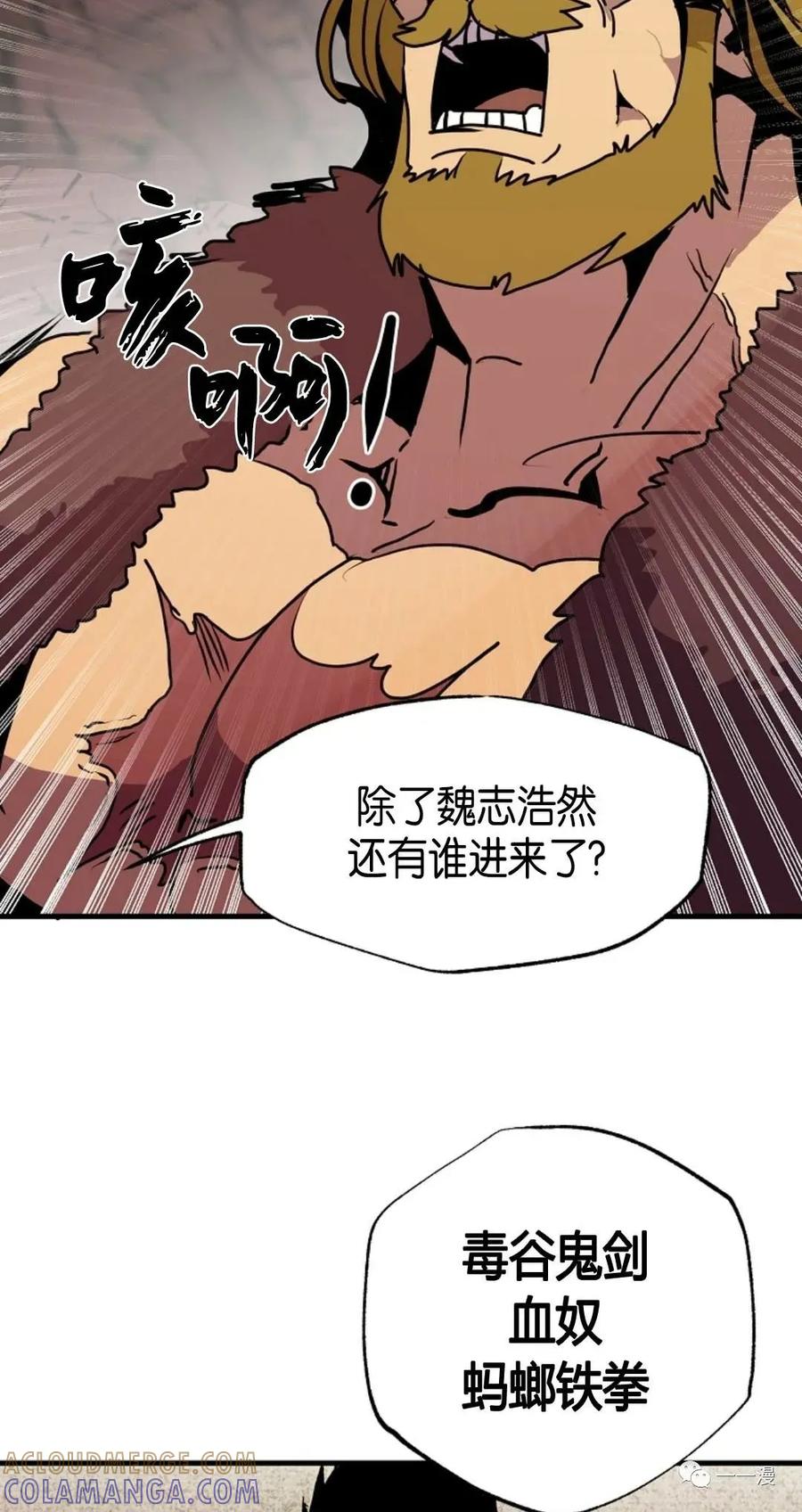 《独一无二的回归》56 第37页