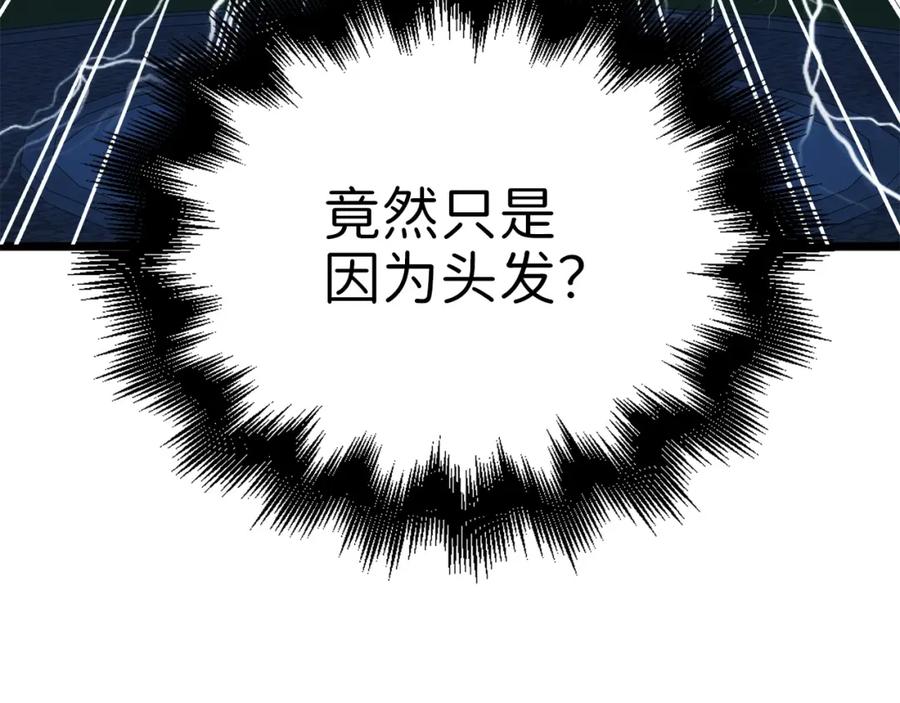 领主大人的金币用不完 - 第55话 怒气难消 - 第215张图