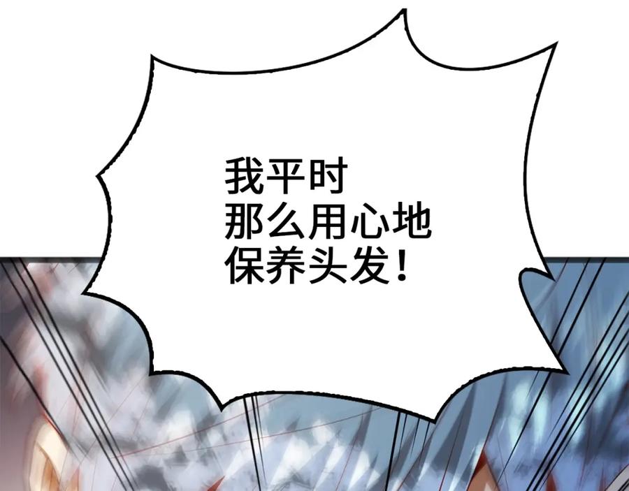 领主大人的金币用不完 - 第55话 怒气难消 - 第202张图