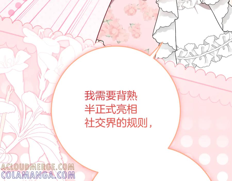 《刻薄公爵家的合约女儿》第56话 喜欢头脑派 第157页