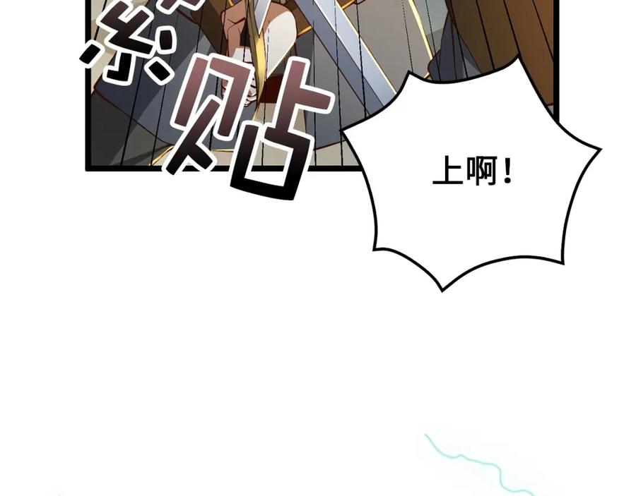 领主大人的金币用不完 - 第55话 怒气难消 - 第32张图