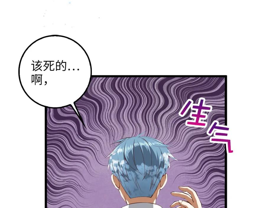 领主大人的金币用不完 - 第55话 怒气难消 - 第199张图