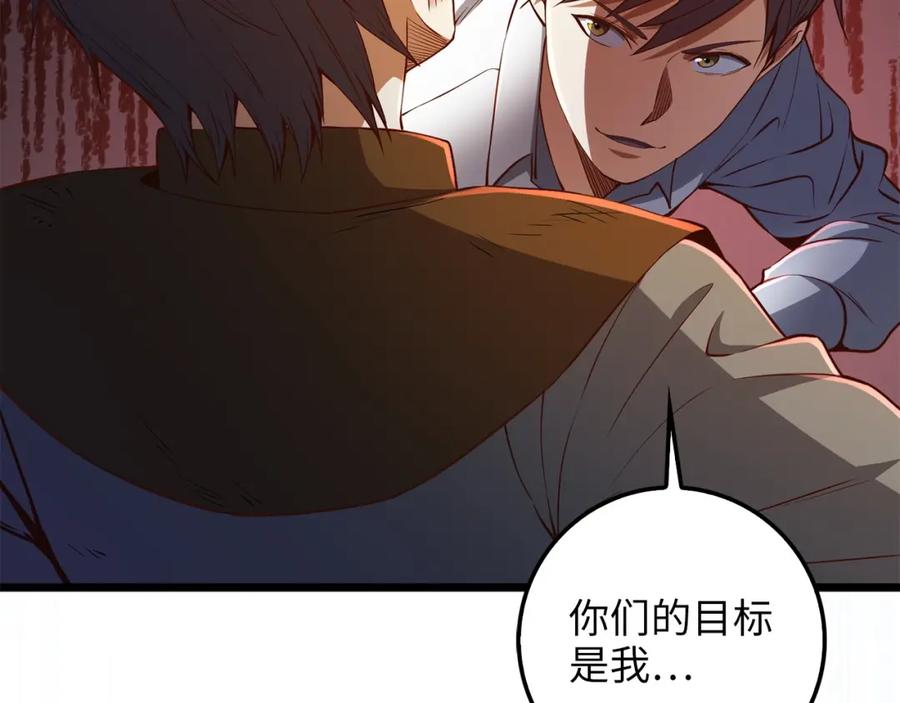 领主大人的金币用不完 - 第55话 怒气难消 - 第54张图