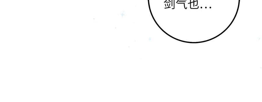 领主大人的金币用不完 - 第55话 怒气难消 - 第182张图