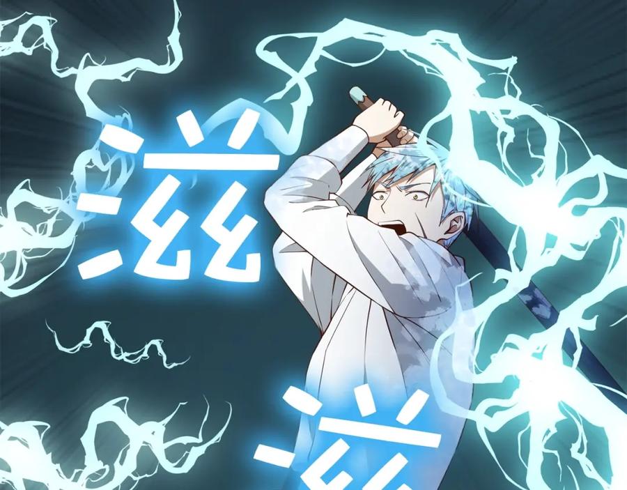 领主大人的金币用不完 - 第55话 怒气难消 - 第207张图