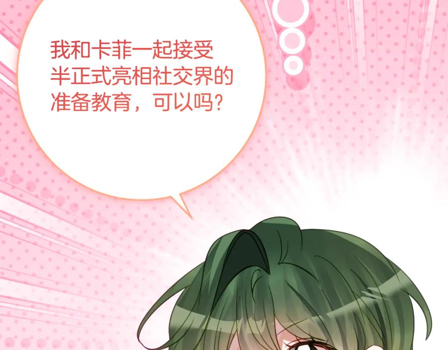 《刻薄公爵家的合约女儿》第56话 喜欢头脑派 第155页