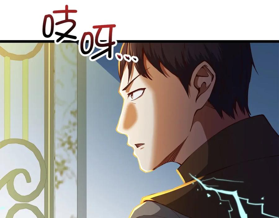 领主大人的金币用不完 - 第55话 怒气难消 - 第11张图