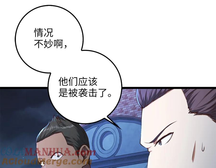 领主大人的金币用不完 - 第55话 怒气难消 - 第69张图