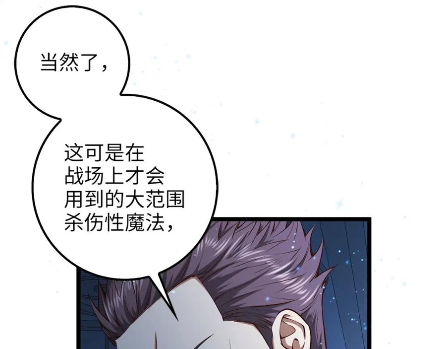 领主大人的金币用不完 - 第55话 怒气难消 - 第180张图