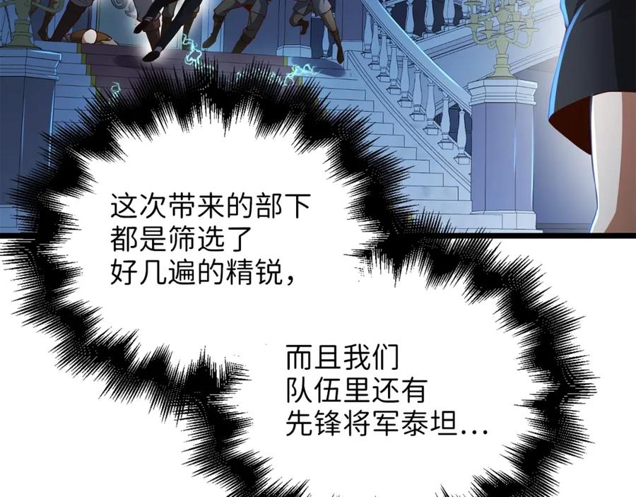 领主大人的金币用不完 - 第55话 怒气难消 - 第135张图