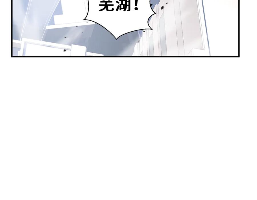《我契约了我自己》第51话 破影 第140页