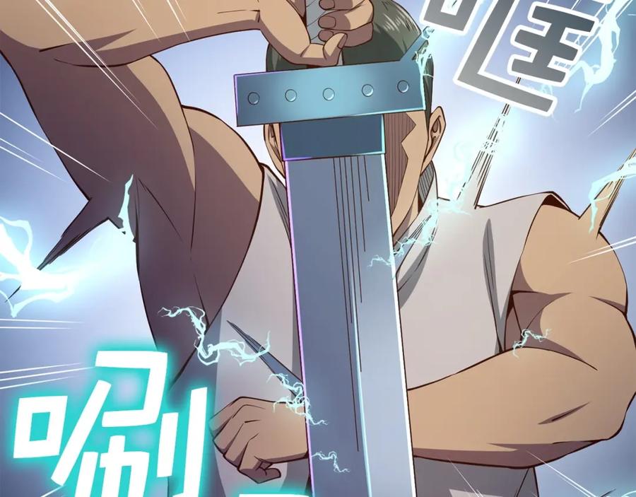 领主大人的金币用不完 - 第55话 怒气难消 - 第130张图